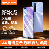 依斯卡【纳米全屏2片】适用华为nova7pro水凝膜 荣耀30pro/+手机软贴膜 非钢化高清防刮抗指纹保护 JM651