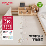 贝博氏babybox爬爬垫婴儿宝宝爬行垫抗菌XPE加厚可折叠地垫200*150*2cm