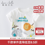 戴维贝拉（DAVE＆BELLA）女童短袖儿童t恤男童夏装童装男孩衣服宝宝半袖白色体桖婴儿上衣 白色【DBX13484】 73 cm（建议身高66-73cm）