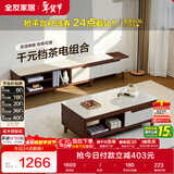 全友家居现代简约木纹电视柜茶几组合家具储物柜可伸缩电视机收纳柜子