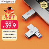 爱国者（aigo）32GB USB3.2 U盘 高速电脑办公u盘  读速120MB/s 可定制金属优盘 U330系列