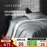 康尔馨五星级酒店床品A类60支纯棉贡缎简约四件套全棉被套灰色1.8米床