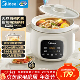 美的（Midea）电炖锅电砂锅电煮锅电炖盅白瓷煮粥炖汤锅煲汤锅3L大功率微压直炖煲汤炖汤多功能电炖锅MD-DGE3058