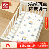 爱贝迪拉（AIBEDILA）婴儿床笠棉a类儿童防水床单幼儿园床垫午睡隔尿床罩