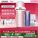 Ulike 【政府补贴】Air4 蓝宝石冰点脱毛仪女士刮毛刀剃毛器私处美容仪生日礼物情人节礼物送女友 【净脱抑菌】Air4星黛粉+洁净舱+电动刮刀