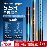 沃鼎王者神剑三代鱼竿超轻综合轻量大物竿鲫鱼竿钓鱼竿鱼杆手竿台钓竿 3.6m 【全水域征服者】5.5H
