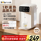 小熊（Bear）即热式饮水机 家用桌面台式 直饮机电热水壶保温杯 智能大屏1秒速热 年会礼物行政采购YSJ-E40T7