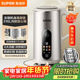 苏泊尔（SUPOR）豆浆机1.2L低音破壁小型家用2-4人彩钢免滤可预约多功能易清洗榨汁机料理机DJ12B-P68L