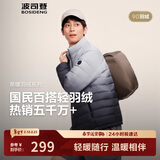 波司登秋羽绒服男士休闲轻薄排骨条立领内胆送礼外套商场热卖同款