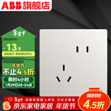 ABB 开关插座面板 轩致系列 白色五孔插座86型二三极墙壁电源 斜五孔插座