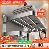卡贝（cobbe）毛巾架304不锈钢免打孔浴室卫生间置物架浴巾架墙上厕所五金挂件 尊享浴巾架40cm（免钉/打孔）