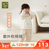 拉比儿童夹棉内衣套装秋冬男童女童秋衣秋裤宝宝保暖铺棉家居服套装 玩乐熊 特殊色(40g） 73