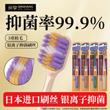 亲享日本进口刷丝45孔宽头软毛牙刷成人护龈软毛牙刷4支
