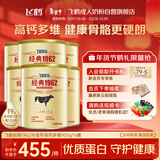 飞鹤经典1962中老年高钙多维牛奶粉900g*6 高蛋白维生素营养粉新年礼