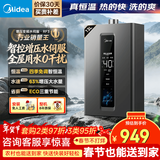 美的（Midea）燃气热水器天然气 家用增压水伺服强排智能变频恒温速热节能零冷感 RF3/MK6/MK6A/MT7pro 上门安装 13L 增压水伺服RF3 一厨一卫小户型多点用水 天然气