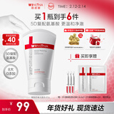 薇诺娜屏障舒缓洁面乳80g修护补水保湿洗面奶男女护肤品情人节