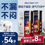 爱酷熊（AIKUUBEAR）畅吸拉拉裤尿不湿新生儿小号男女通用超薄大吸量干爽透气 纸尿裤XXL码88片28-34斤