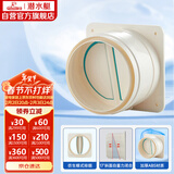 潜水艇（Submarine）E160 厨房烟道全密封防味阀 公共烟道止逆阀止回阀 烟道阀