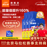 康比特（CPT）7重能量胶电解质 马拉松户外骑行越野长跑蜂蜜柚子味45g*6支