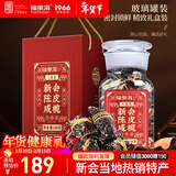 福东海新会陈皮咸榄500克过年货礼盒 广东特产三宝扎手工腌制三宝茶礼品
