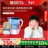 碧然德（BRITA） 过滤净水器 家用滤水壶 净水壶 海洋系列 3.5L蓝色 一壶六芯装 环保加固包装