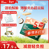 英氏（Engnice）婴幼儿华夫脆饼干草莓椰子味 婴儿零食辅食饼干宝宝零食36.3g