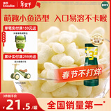 英氏（Engnice）婴幼儿泡芙鳕鱼胡萝卜味 婴儿零食宝宝零食儿童小鱼泡芙条36g/罐