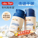 小浣熊 儿童柔嫩倍护面霜 宝宝舒缓保湿霜 婴童补水润肤乳50g*2新年礼物