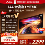 Vidda海信电视65英寸 R65  一级能效 144Hz高刷 2+32G 换新家电国家补贴液晶游戏电视65V1Q-R