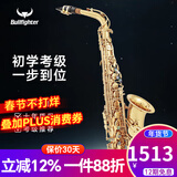 Bullfighter斗牛士萨克斯风管乐器中音降E调双筋初学者演奏考级通用 S-10初学入门考级款 (提升约30%)