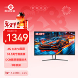 泰坦军团38.5英寸曲面屏 2K 165Hz 1ms响应 电竞游戏 A-Sync同步技术低蓝光高清电脑显示器 C40MQR+