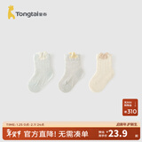 童泰（TONGTAI）婴儿袜子男女宝宝提花网眼中筒袜儿童无痕袜头宽口袜3双装 灰绿 3双 6-12月