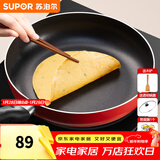 苏泊尔（SUPOR） 平底锅不粘锅家用小煎锅煎蛋饼牛排煎锅厨房锅 28CM电磁炉明火通用【带盖】 28cm
