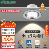 雷士照明（NVC）led家用小山丘射灯嵌入式客厅防眩小孔灯天花灯商用小桶灯 5W 三色 铝材砂银75-85mm
