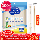 优奥一次性筷子100双独立装方便筷加粗连体双生筷打包餐具用品