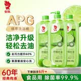 金鱼柠檬APG洗洁精1.018kg*3瓶 A类果蔬奶瓶洗洁剂洗碗液洗涤灵去油