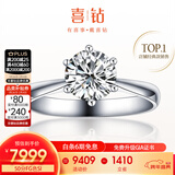 喜钻铂金钻戒女六爪结婚钻石戒指求婚戒指结婚钻戒婚戒送女友新年礼物 【GIA】50分G色VS2 3EX N