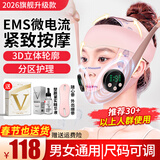 TrueXv脸提拉面罩紧致面雕日夜睡眠美容仪下颌套面部塑瘦脸头套防下垂双下巴法令纹下颚线家用提升神器 微电流款【EMS微电流+3D立体轮廓+分区护理】