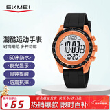 时刻美（skmei）学生运动电子手表初高中生青少年儿童时尚腕表防水闹钟多功能2045