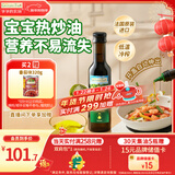 爷爷的农场牛油果油食用油250ml 进口宝宝热炒辅食油鳄梨油 适用婴幼儿的油