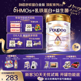 圣元优博剖蓓舒欧盟白金版2段6hmo乳铁蛋白较大婴儿配方奶粉进口900g 2段 900g 3罐