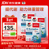 双心（Doppel herz）复合维生素B族*3盒b1b2b6b12 舒缓压力皮质醇