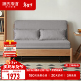源氏木语实木沙发床现代简约多功能可折叠床北欧风小户型客厅两用双人沙发 1.25m山毛榉原木色(雾灰)