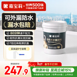 嘉宝莉（CARPOLY）隔热防水涂料屋顶防水胶补漏材料高弹性丙烯酸房顶白色防水20kg