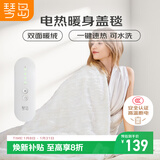 琴岛【高温断电 安全不起火】电热盖毯暖身披毯办公室电褥子1.5*0.8m