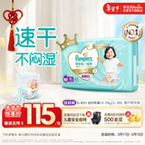 帮宝适散热王者一级帮拉拉裤新生儿婴儿尿不湿尿片超薄透气XL40