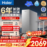 海尔（Haier）净水器鲜活水pro+1200G6年长效进口反渗透RO过滤膜触控龙头双出水家用厨房专用台下净水机R305
