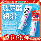 冈本（OKAMOTO）003人体润滑液15ml*2 水溶性玻尿酸润滑油润滑剂房事免洗情趣用品