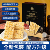皇冠世家黑松露火腿小苏打饼干独立小包装零食咸味碱性梳打饼分装240g