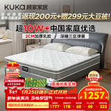 顾家家居（KUKA）京东家具天然乳胶床垫梦思床垫子梦想垫PLUS 1.5*1.9米京仓闪发